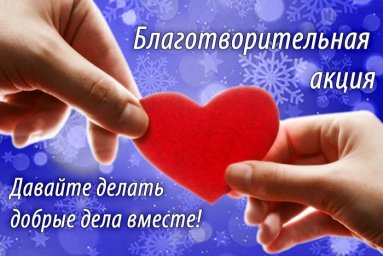 II ежегодная благотворительная ярмарка &laquo;Антресоль&raquo; в рамках благотворительного проекта &laquo;#тепловсердцах&raquo;